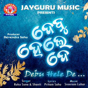 Listen to DEBU HELE DE song with lyrics from Ruku Suna