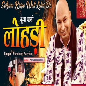 Listen to Satguru Kripa Wali Lohri De song with lyrics from Pancham Parveen