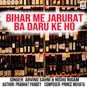 Listen to Bihar Me Jarurat Ba Daru Ke Ho song with lyrics from Arvind Sahni