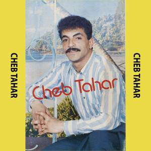 Listen to Hay Widi song with lyrics from Cheb Tahar