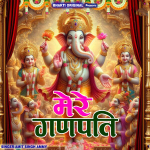 Album Mere Ganpati from Amit Singh Ammy