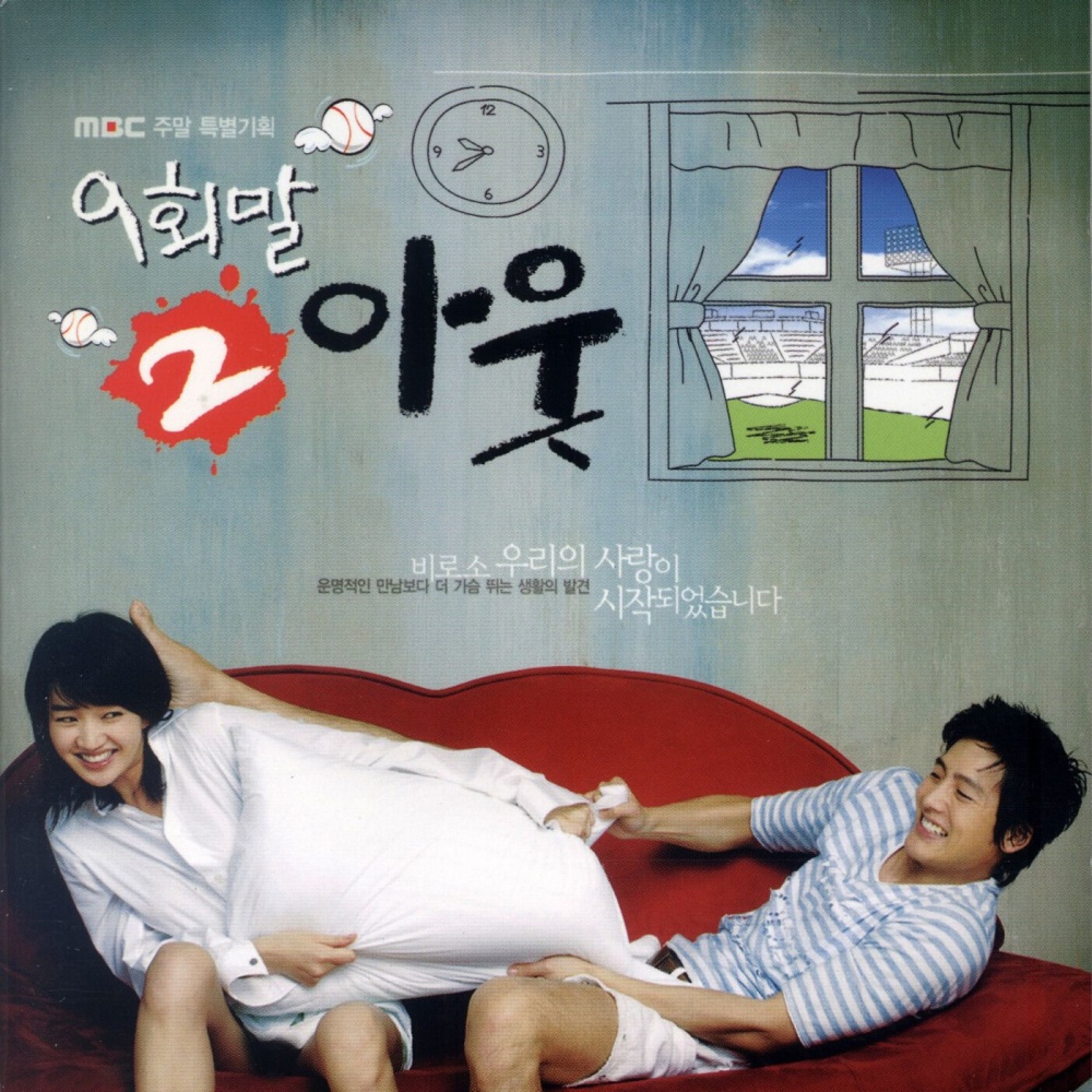서른살 이야기 3 : 기다림