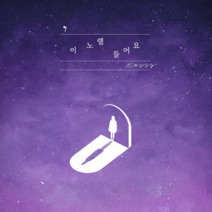 收听Kassy的Listen to the song歌词歌曲