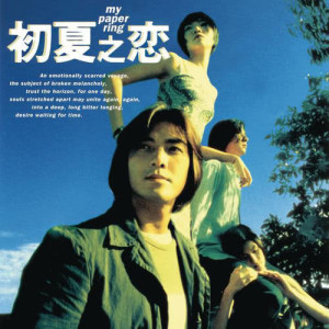 收聽鄭伊健的失戀歌詞歌曲