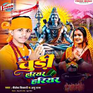 Album Churi Hariyar Hariyar from Shailesh Shikari