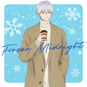 ดาวน์โหลดและฟังเพลง FROZEN MIDNIGHT พร้อมเนื้อเพลงจาก Takao Sakuma