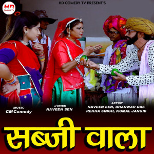 Album Sabji Wala from Naveen Sen