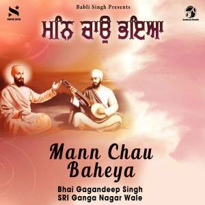 Album Mann Chau Baheya from Bhai Gagandeep Singh Sri Ganga Nagar Wale