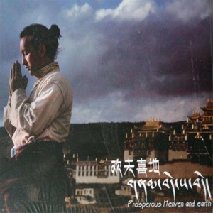 Dengarkan lagu 仓央嘉措诗词 nyanyian 德勒少爷 dengan lirik