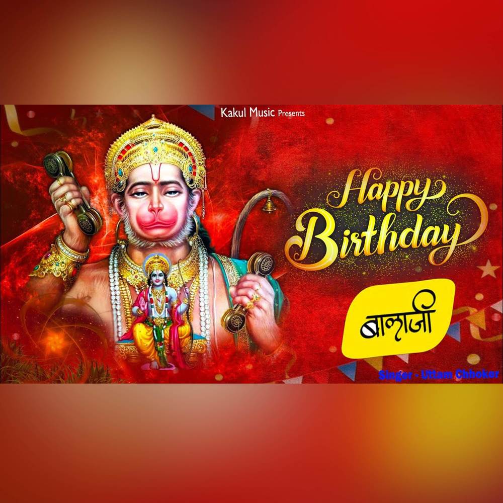 Happy Birthday Balaji