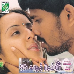 收聽Bharani的Rottu Meley (其他)歌詞歌曲