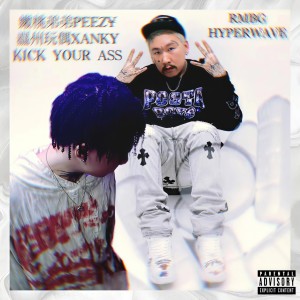 XankyXanky的專輯哦打KICK YOUR ASS