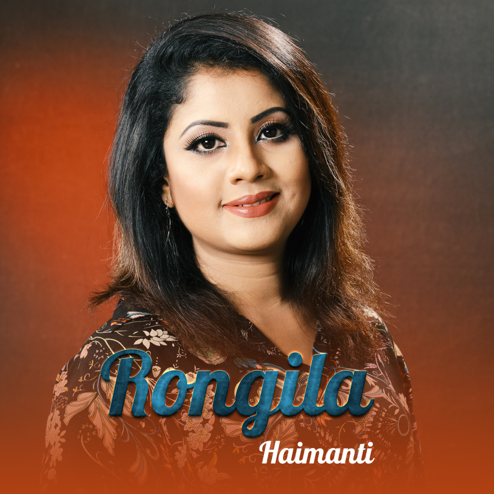 Rongila