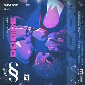 Sam Sky的專輯DDD:RE (Sora & Roxas) (Kingdom Hearts)