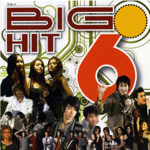 ดาวน์โหลดและฟังเพลง น้ำเต็มแก้ว พร้อมเนื้อเพลงจาก แอนนิต้า