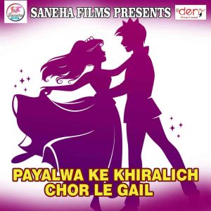 收聽Jitendra Tiwari的Ae Sakhi Mauga Bhatar Ke歌詞歌曲