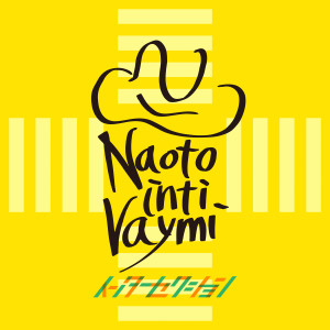 ดาวน์โหลดและฟังเพลง しおり (Live'24) พร้อมเนื้อเพลงจาก Naoto Inti Raymi