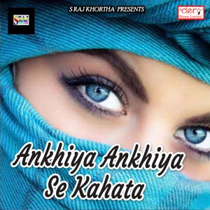 Listen to Jab Se Tora Dekhaliya Sajni song with lyrics from Mantu Das