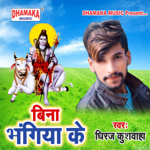 Listen to Bina Bhangiya Ke song with lyrics from Dheeraj Kushwaha