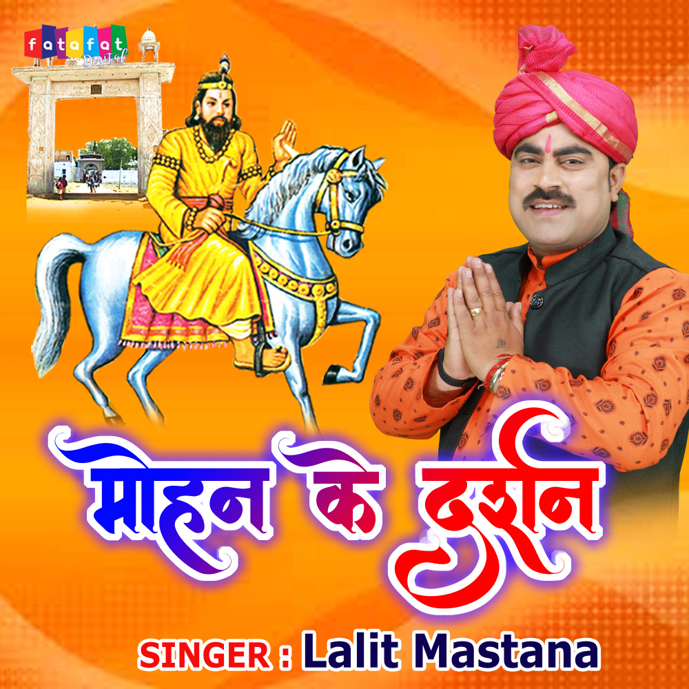 Mohan Ke Darshan
