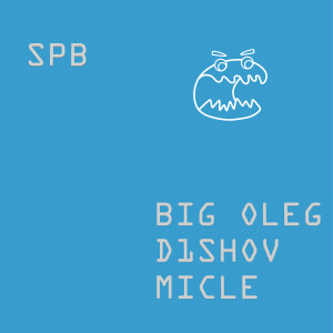 ดาวน์โหลดและฟังเพลง SPB พร้อมเนื้อเพลงจาก BIG OLEG