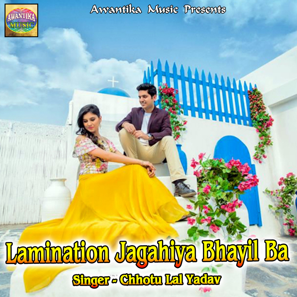 Lamination Jagahiya Bhayil Ba