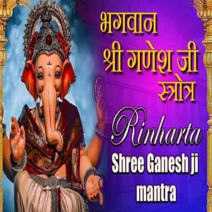 Listen to Bhagwan Shri Ganesh Ji Sotra Rinharta Shree Ganesh Ji Mantra song with lyrics from Sachin Chauhan