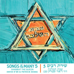 Listen to אשת חיל song with lyrics from דוד ד'אור