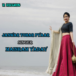Listen to Janwar Tohar Pyaar Main song with lyrics from Ram Yadav