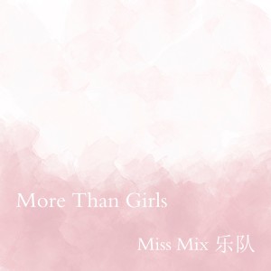 Listen to 别和我说 song with lyrics from Miss Mix 乐队