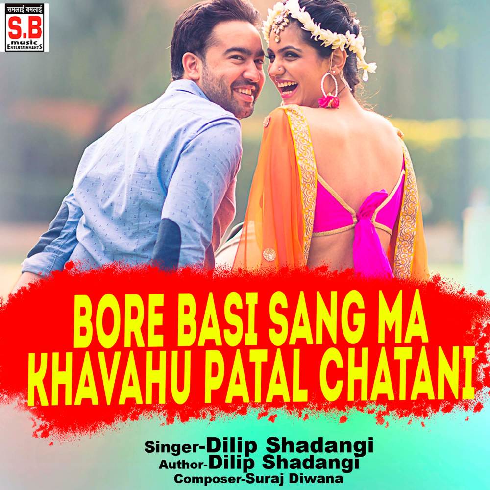 Bore Basi Sang Ma Khavahu Patal Chatani