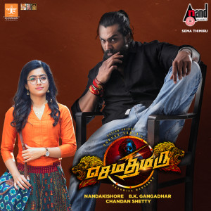 Sema Thimiru (Original Motion Picture Soundtrack)