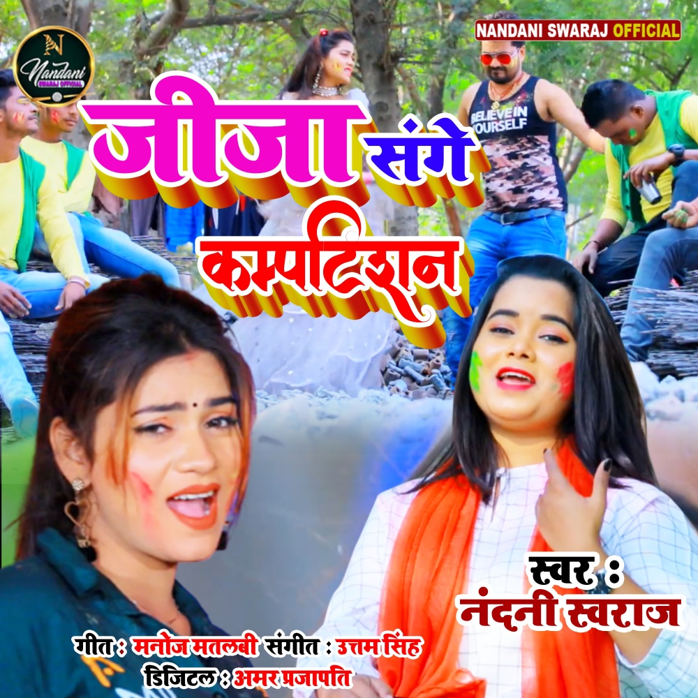 Jija Sang Comptition