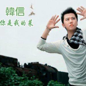 收聽李亦諾J.V.E的你是我的菜 (DJ Mosen版) (DJ Mosen Mix)歌詞歌曲