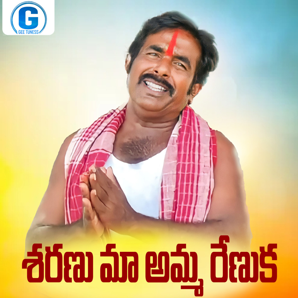 Sharanu Maa Amma Renuka