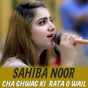 Listen to cha Ghwag ki rata o wail song with lyrics from Sahiba Noor