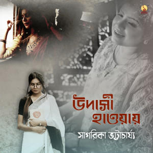 Album Udashi Haway from Sagarika Bhattacherjee