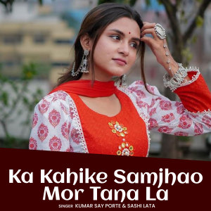 Listen to Ka Kahike Samjhao Mor Tana La song with lyrics from Kumar Say Porte