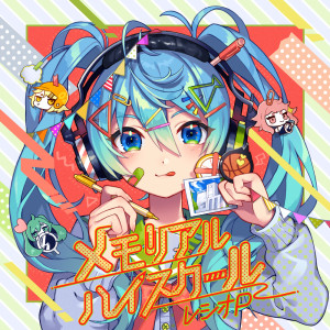 Dengarkan lagu やってらんない(feat. v flower & 桜乃そら) nyanyian レシオP dengan lirik