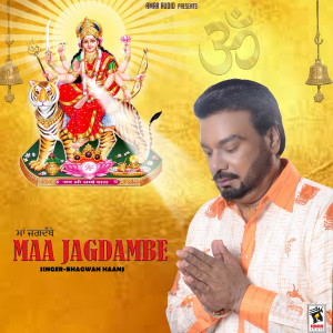 收听Bhagwan Haans的Shiv Shankar歌词歌曲