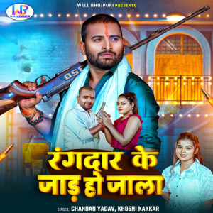 Listen to Rangdar Ke Jaad Ho Jala song with lyrics from Chandan Yadav