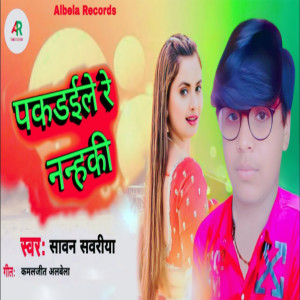 Album Pakdaile Re Nanhki from Sawan Sawariya