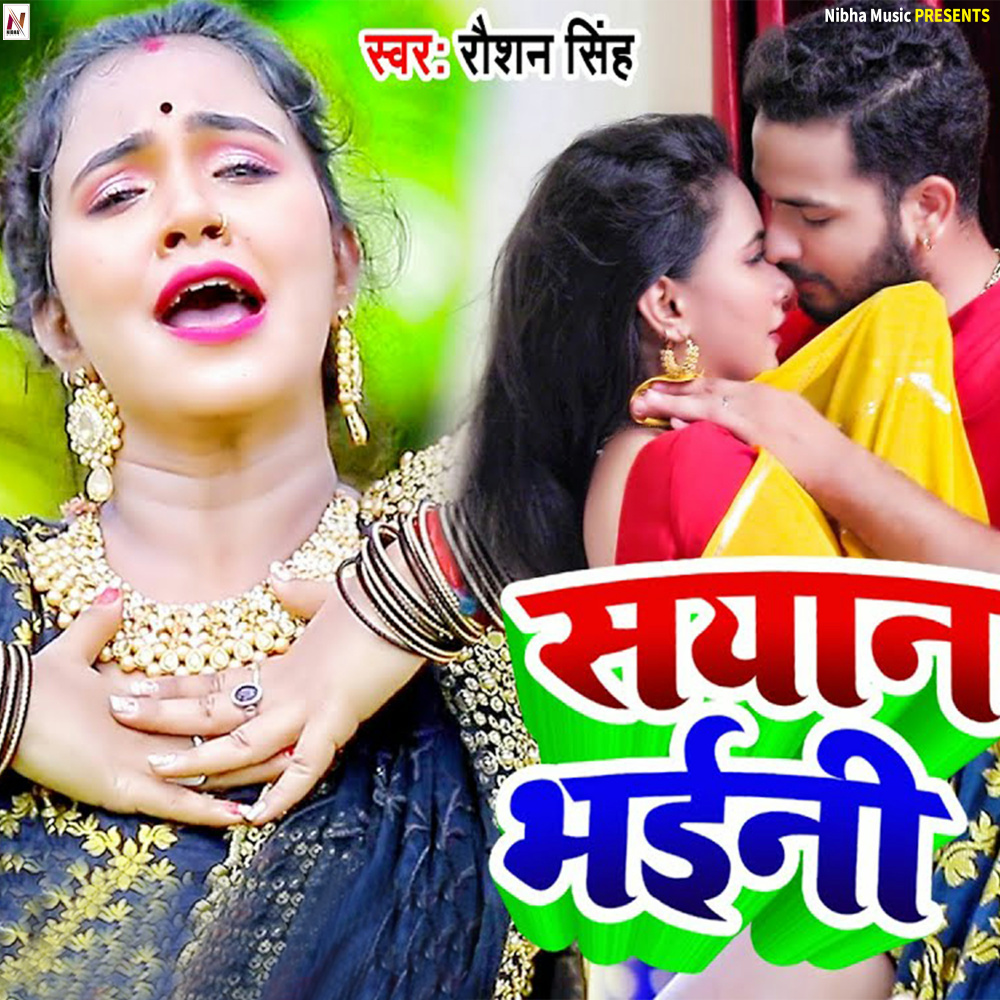 Sayan Bhaini