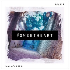 Dengarkan lagu sweetheart (feat. A fu 鄧福如) nyanyian Any 安伟 dengan lirik