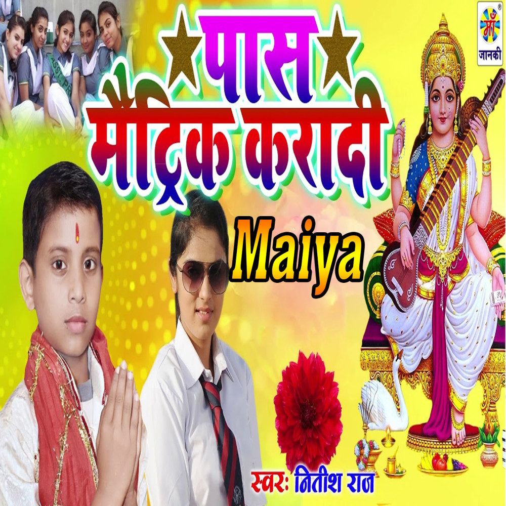 Pass Metrik Karadi Maiya