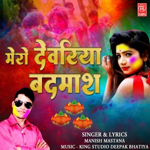 收聽Manish Mastana的Locket Mein Photo Yaar KO歌詞歌曲