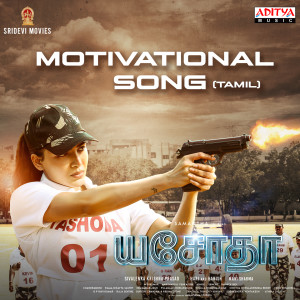 Album Motivational Song (Tamil) (From "Yashoda") from Ramya NSK