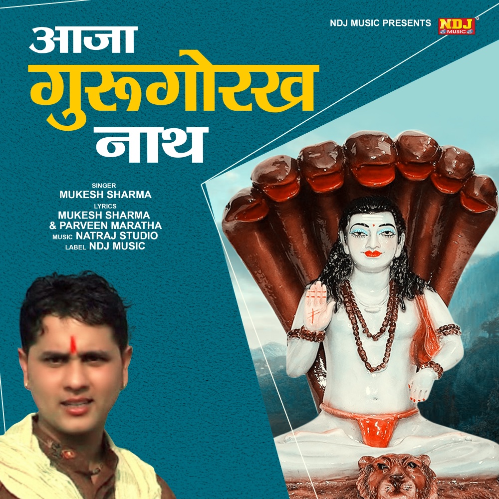 Aja Guru Gorakhnath