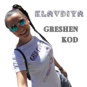Listen to Greshen Kod song with lyrics from Klavdiya