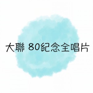 Listen to 探監 song with lyrics from 郭炳坚